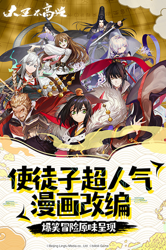 大王很不高兴截图1