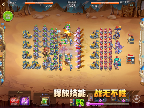 幻想之城截图3