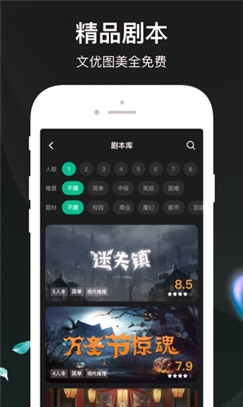 魔狩人截图1