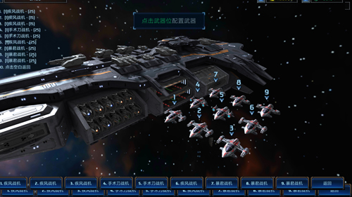 星际战舰截图2