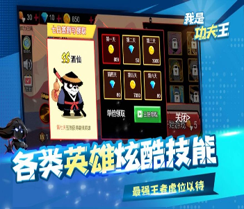 江湖英豪截图3