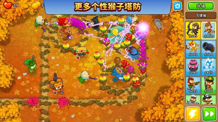 气球塔防6截图2