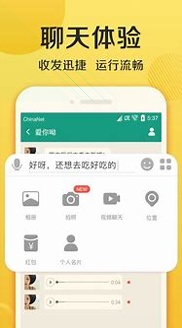 连信截图2
