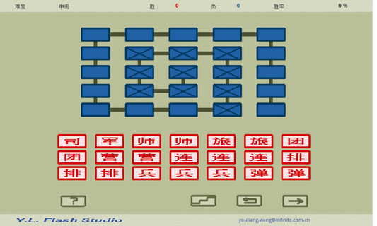 四国军棋截图4