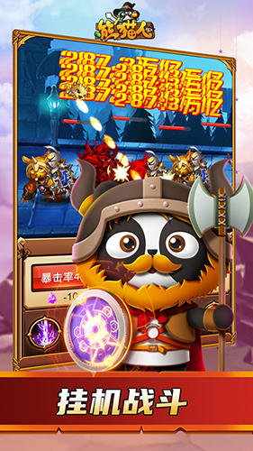 熊猫人截图4