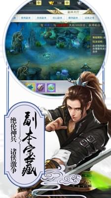 九州轩辕剑截图3