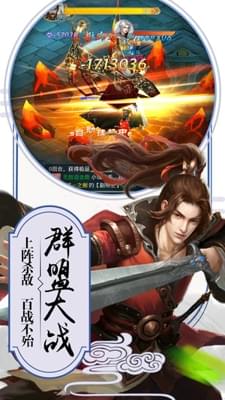 九州轩辕剑截图2