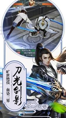 九州轩辕剑截图4