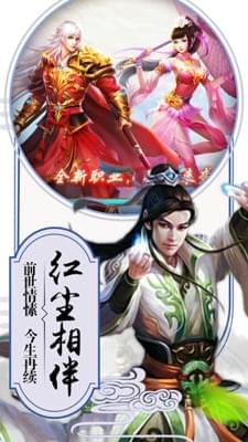 九州轩辕剑截图1