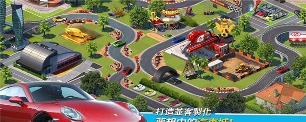 极速之城截图4