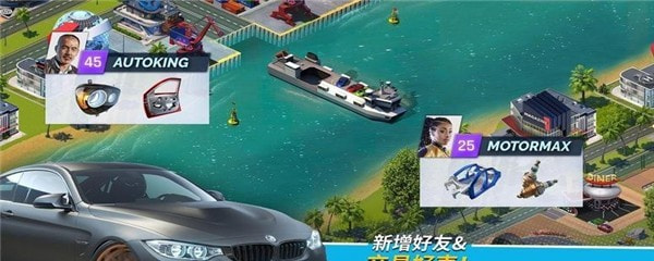 极速之城截图3