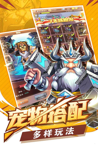 冒险与挂机截图4