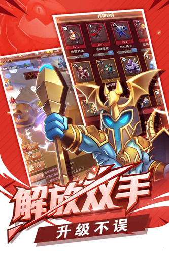 冒险与挂机截图3