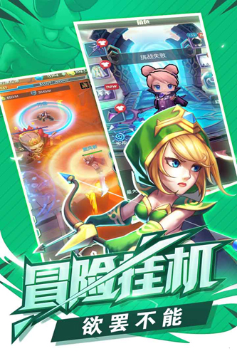 冒险与挂机截图2