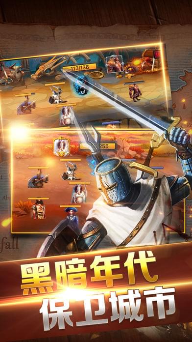 王座战争截图3