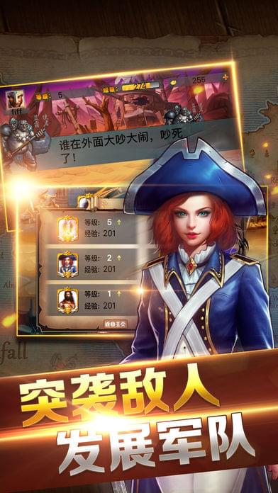 王座战争截图4