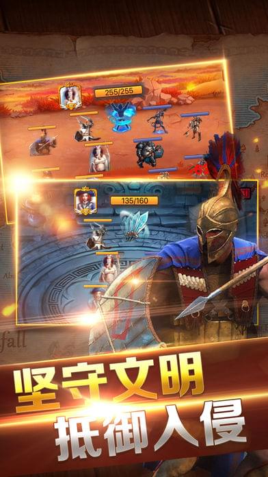 王座战争截图1