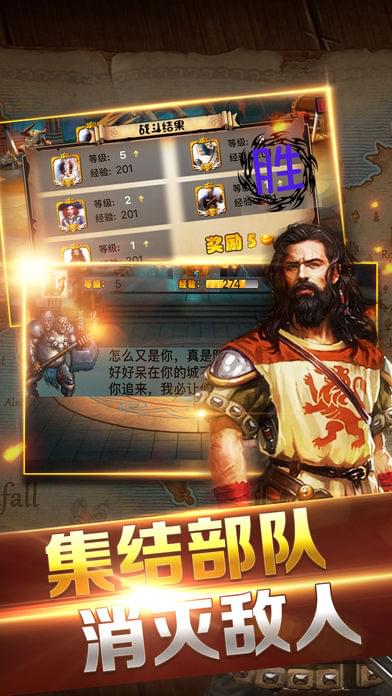 王座战争截图2