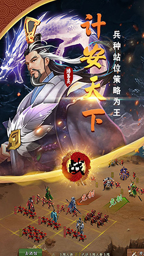 武神三国志截图2