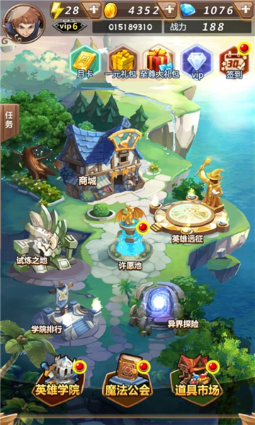 全民扔扔扔截图1