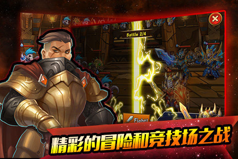 猎龙骑士九游版截图3