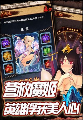 魔姬截图3