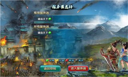 三国蜀魏之争截图3