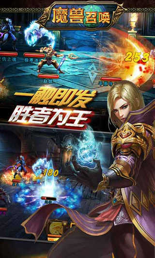 魔兽召唤截图1