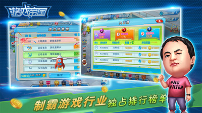 游戏帝国截图2