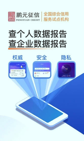 天下信用截图1