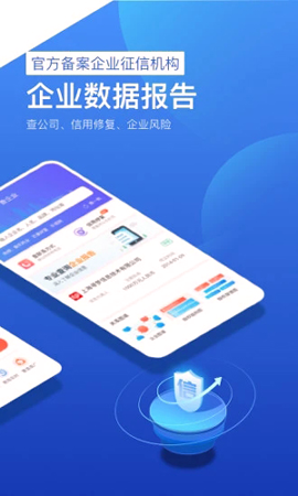 天下信用截图3