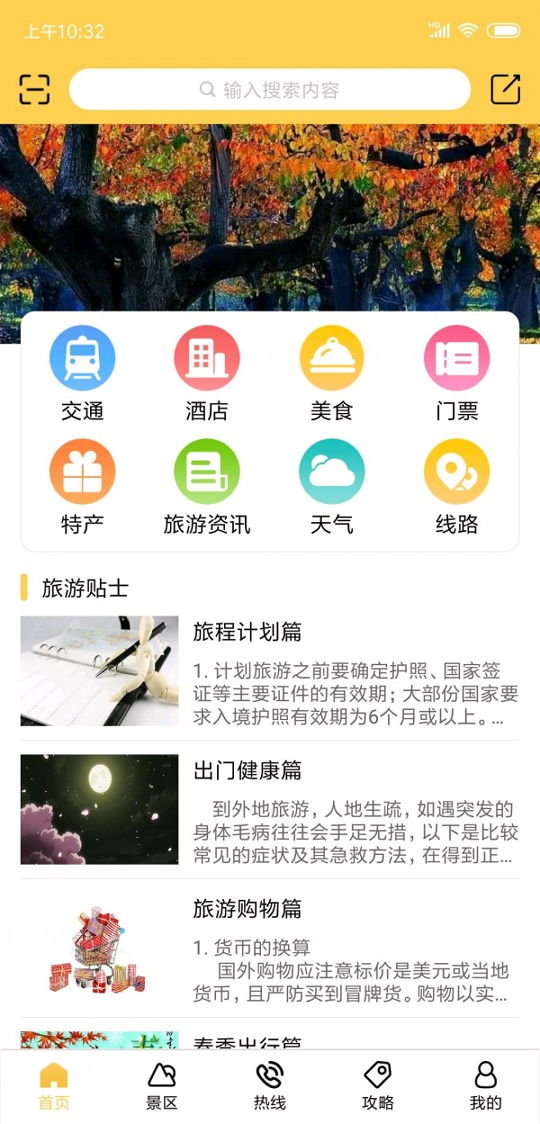 漫游兰州截图2