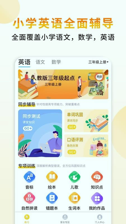 小小书包截图1