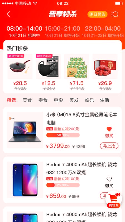 晋享其中截图2