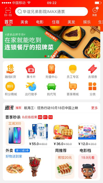 晋享其中截图1