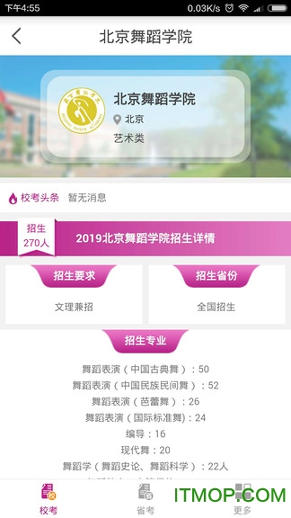 舞蹈大学库截图3