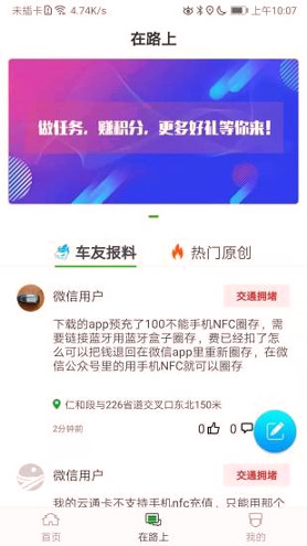 云南高速通截图3