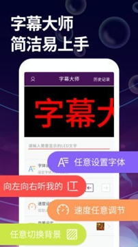 字幕大师截图1