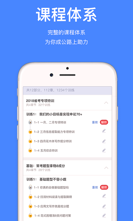 步知公考截图3