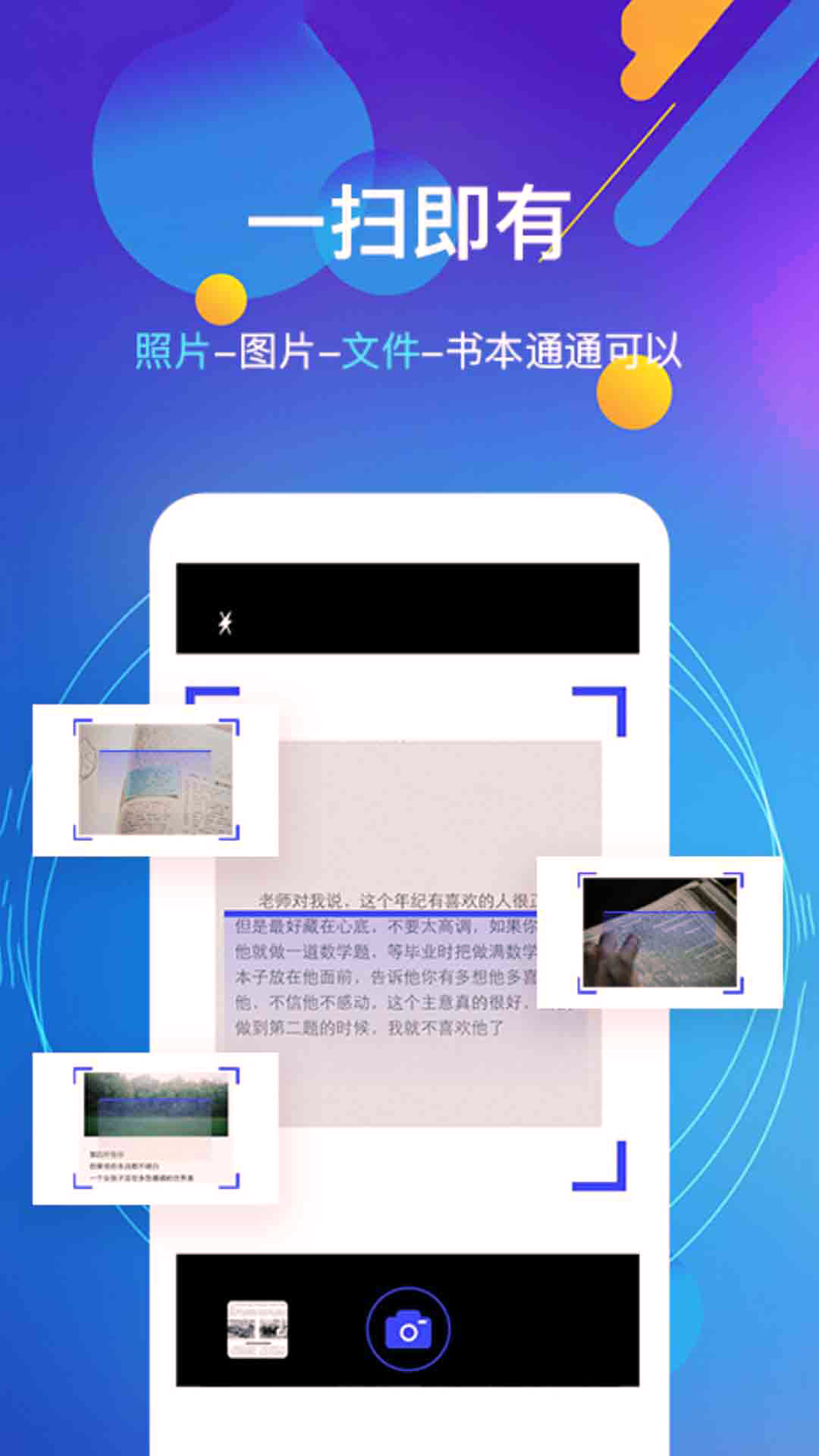 随朗读器截图1