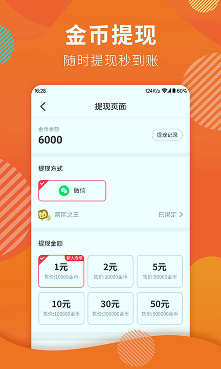 行好运截图1