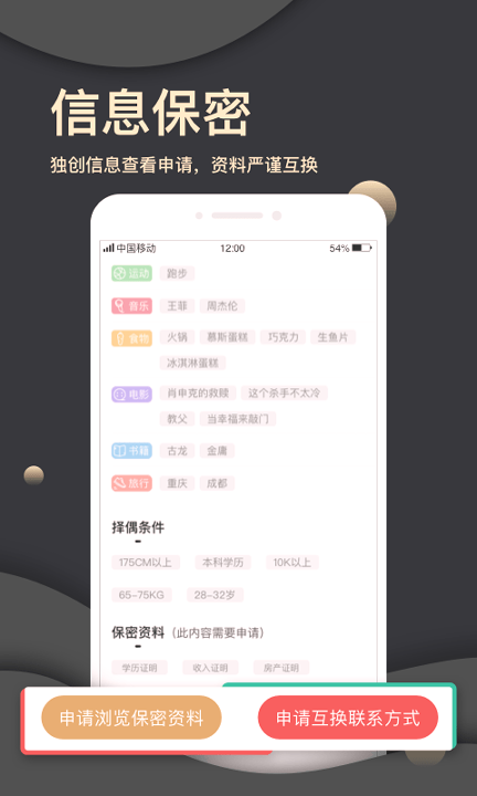 缘来会截图4