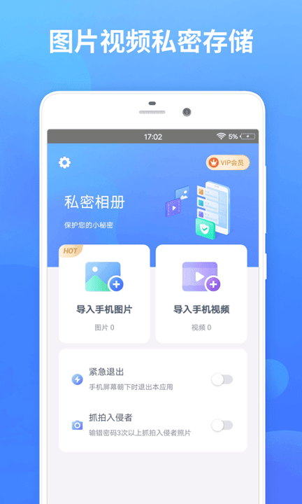 秘密加密相册截图4