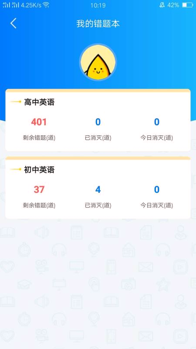 天学网截图3