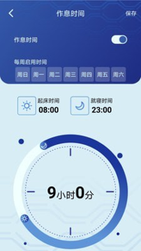 听话的床截图4