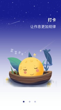 听话的床截图1