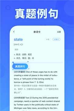 乐词新东方背单词截图3