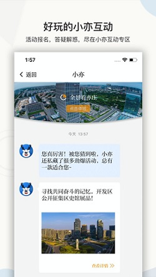 尚亦城截图1