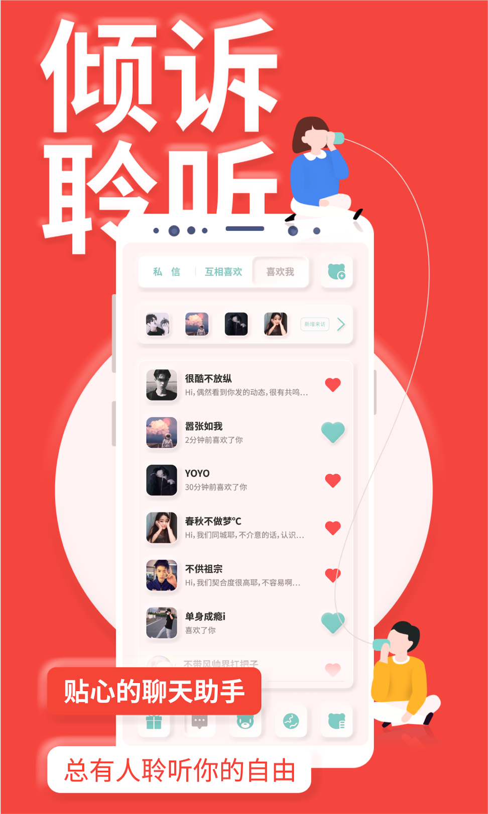 youmore截图3