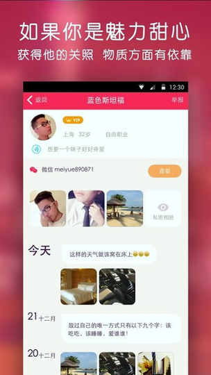 甜心有约中文版截图3